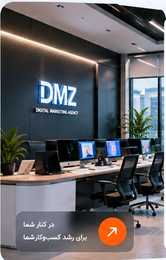 دفتر کار آژانس DMZ