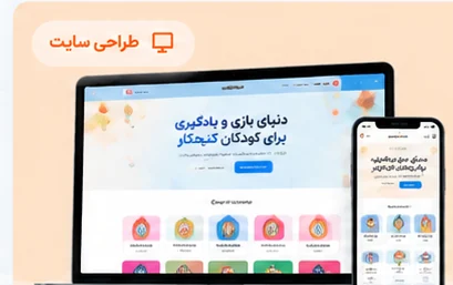 وب‌سایت کودک و بازی مثلث