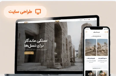 سایت فروشگاهی آتاسنگ