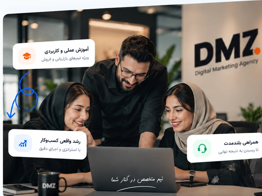 آموزش و همکاری تیم بازاریابی در محیط کار